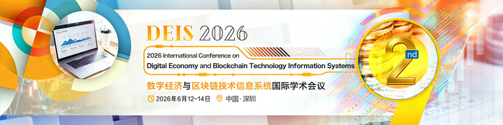 26年6月可参会的EI会议