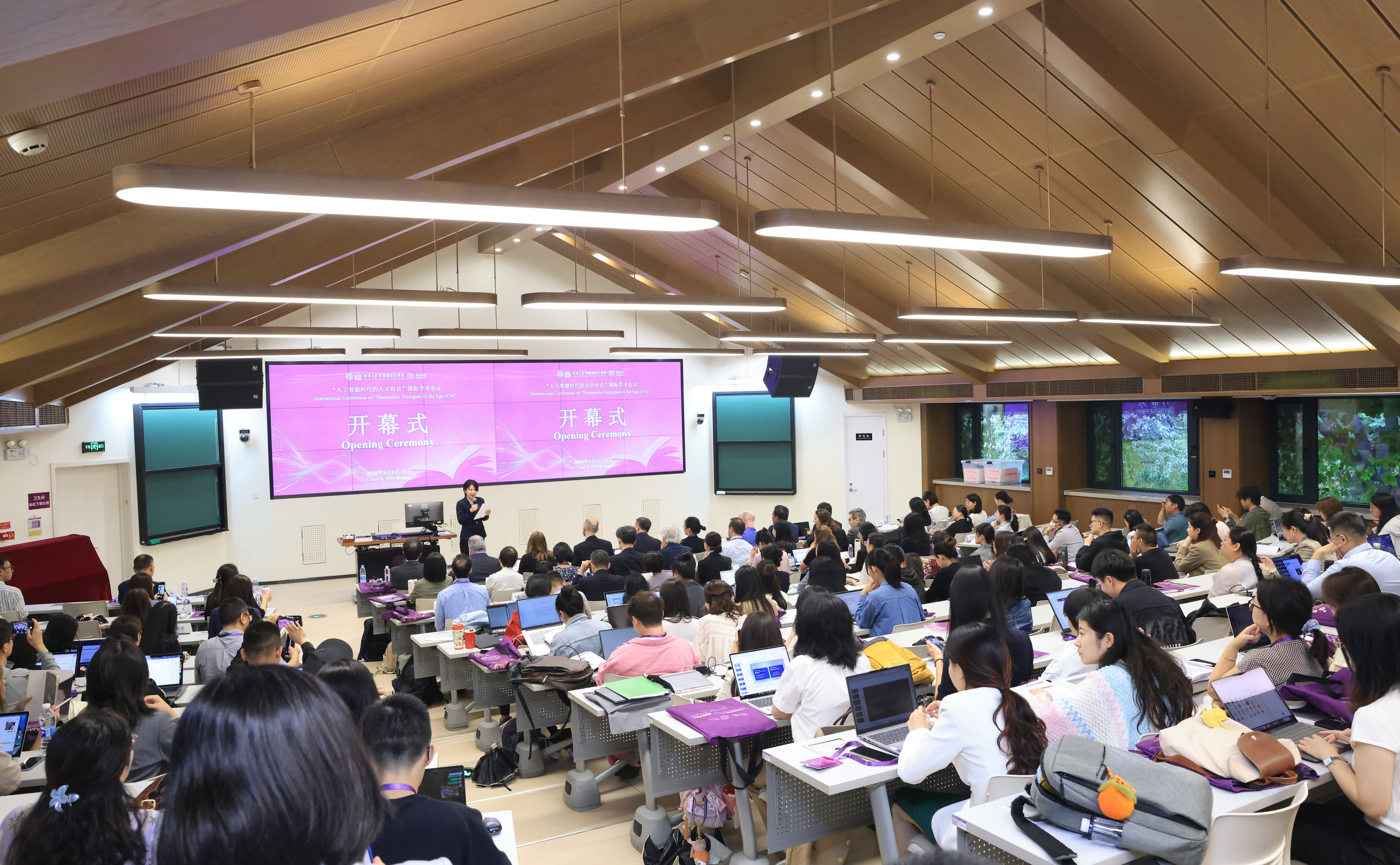 清华大学外文系共同主办“人工智能时代的人文对话”国际学术会议