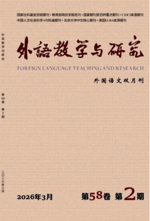 上海交大外国语学院黄爱军副教授与博士生张瑞海在《外语教学与研究》发表论文