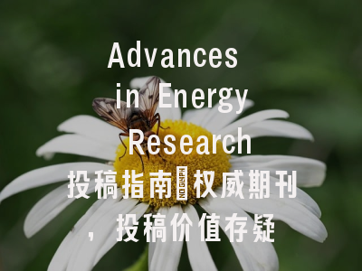 Advances in Energy Research投稿指南：权威期刊，投稿价值存疑