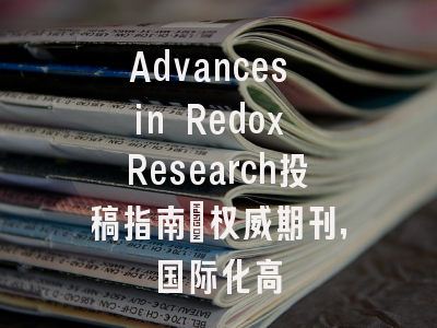 Advances in Redox Research投稿指南：权威期刊，国际化高