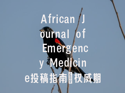African Journal of Emergency Medicine投稿指南:权威期刊,国际化