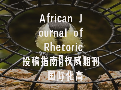 African Journal of Rhetoric投稿指南：权威期刊，国际化高