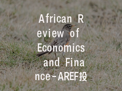 African Review of Economics and Finance-AREF投稿指南:权