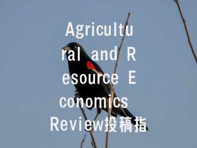 Agricultural and Resource Economics Review投稿指南:权威期