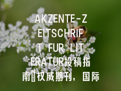 AKZENTE-ZEITSCHRIFT FUR LITERATUR投稿指南:权威期刊,国际化高
