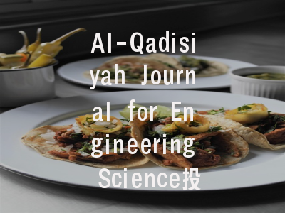 Al-Qadisiyah Journal for Engineering Science投稿指南:权