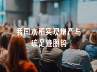 学术会议在线