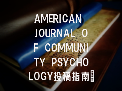 AMERICAN JOURNAL OF COMMUNITY PSYCHOLOGY投稿指南：权威期刊，