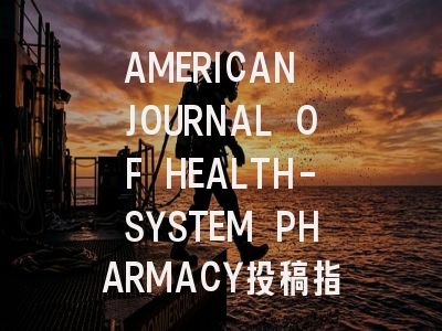 AMERICAN JOURNAL OF HEALTH-SYSTEM PHARMACY投稿指南:权威期