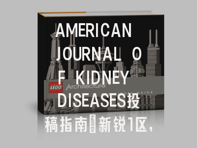 AMERICAN JOURNAL OF KIDNEY DISEASES投稿指南:新锐1区,国际化高