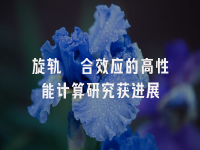 学术会议在线