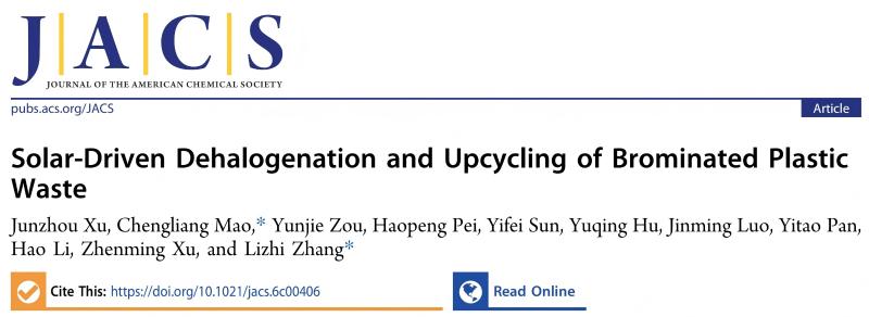 上海交大环境学院张礼知、毛成梁团队JACS发文报道太阳光驱动溴化废塑料脱卤与升级回收