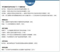 学术会议在线