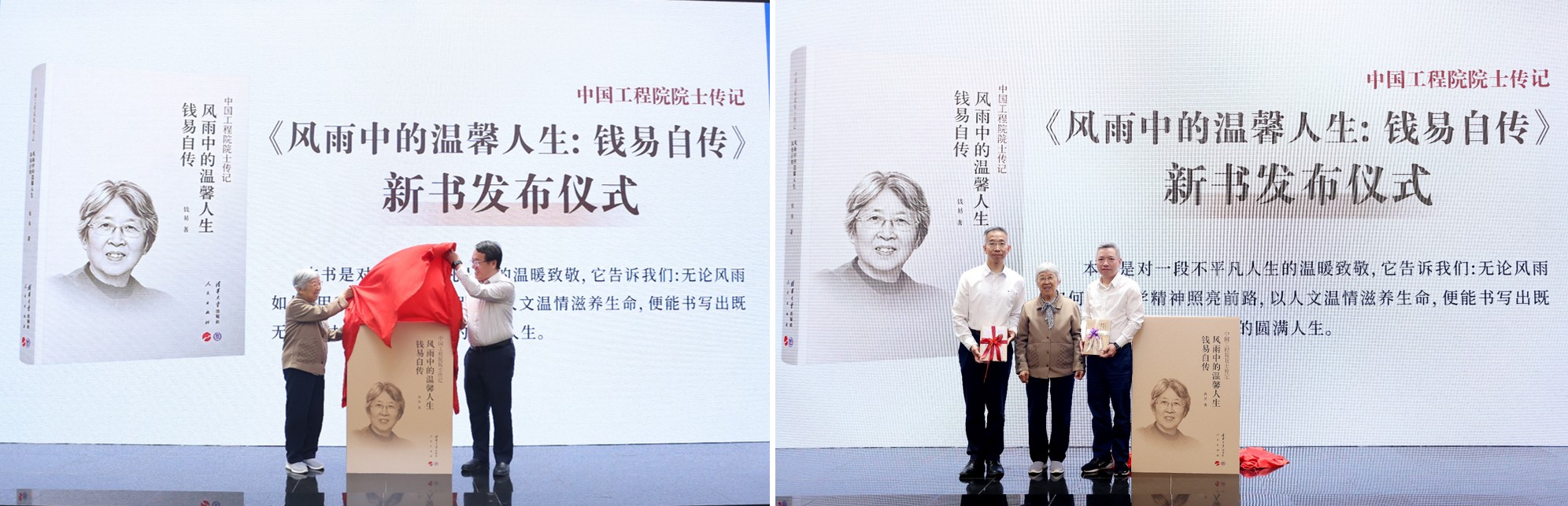 清华大学第四届钱易环境与可持续发展学术会议在清华大学举行