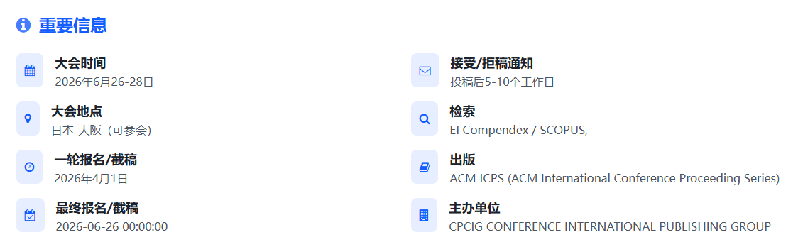 ACM出版：教育、人工智能、计算机国际会议