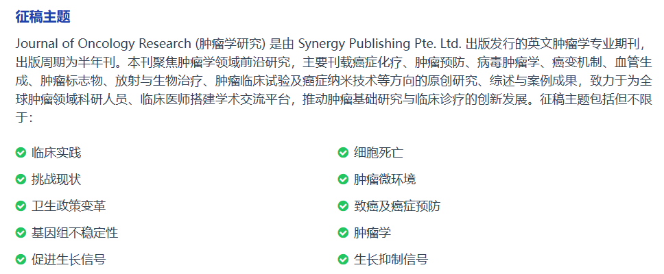 生物医学，护理学必看的国际期刊