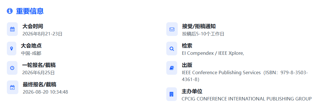 IEEE电力系统、电网和储能国际学术会议