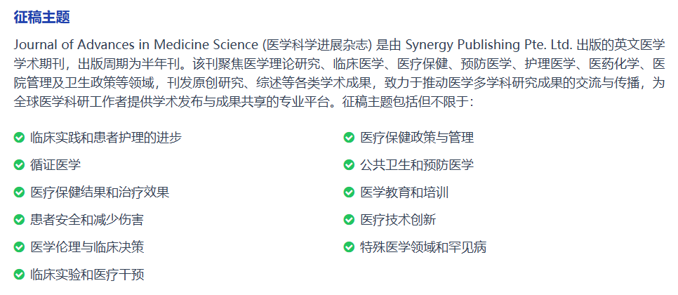 生物医学，护理学必看的国际期刊
