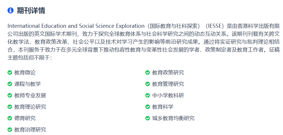 知网稳定检索，社会科学国际期刊推荐