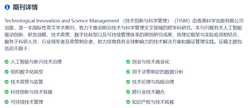 知网稳定检索，社会科学国际期刊推荐