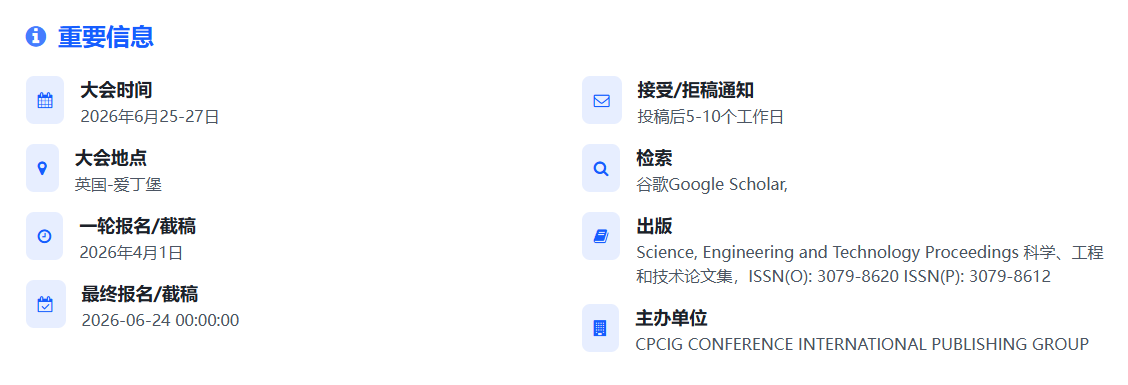 6月谷歌检索国际会议，即将截稿！科学技术、建筑、电力