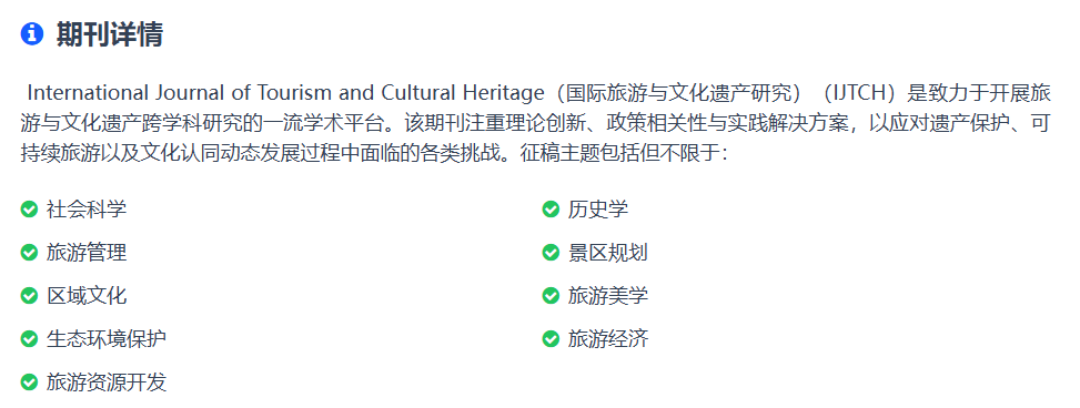 知网稳定检索，社会科学国际期刊推荐