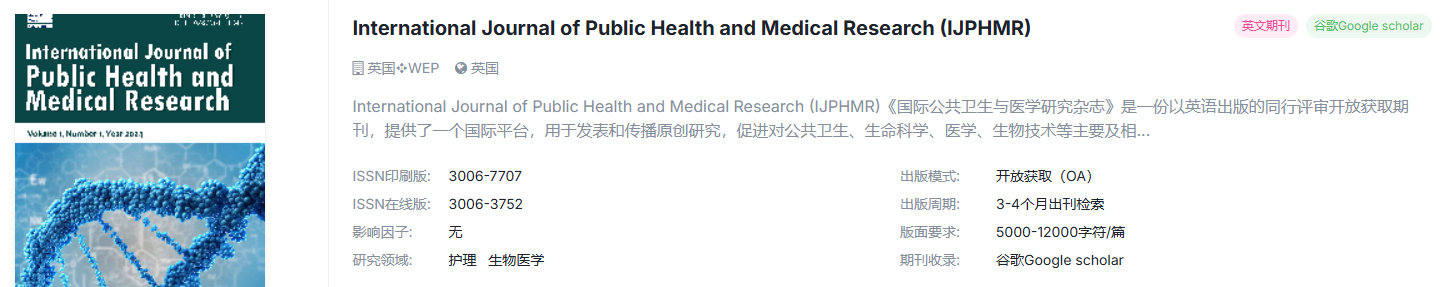 英国✥WEP出版国际期刊推荐，谷歌稳定检索