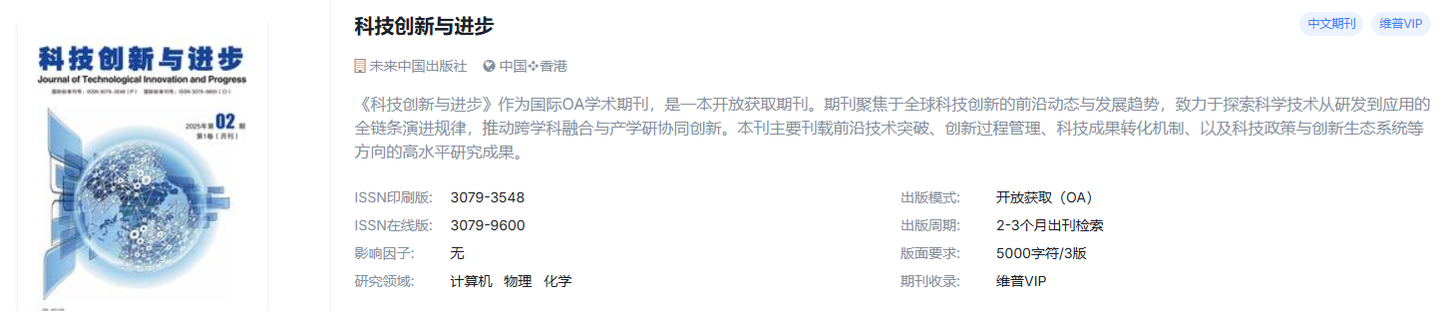 计算机方向可以投的国际期刊，检索稳定
