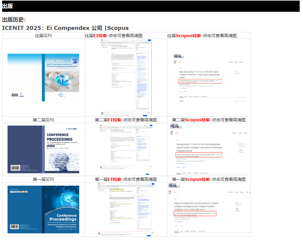 郑州开展，IOS出版国际会议：教育、计算机网络与信息技术