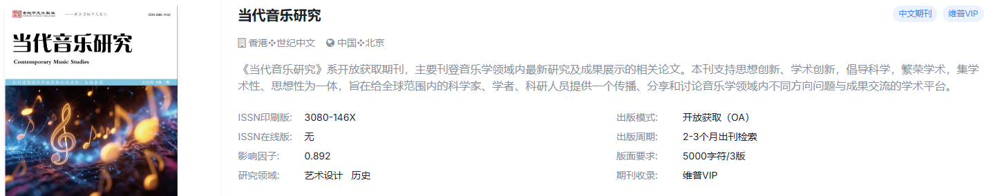 艺术设计国际期刊，超快审稿，稳定检索！！