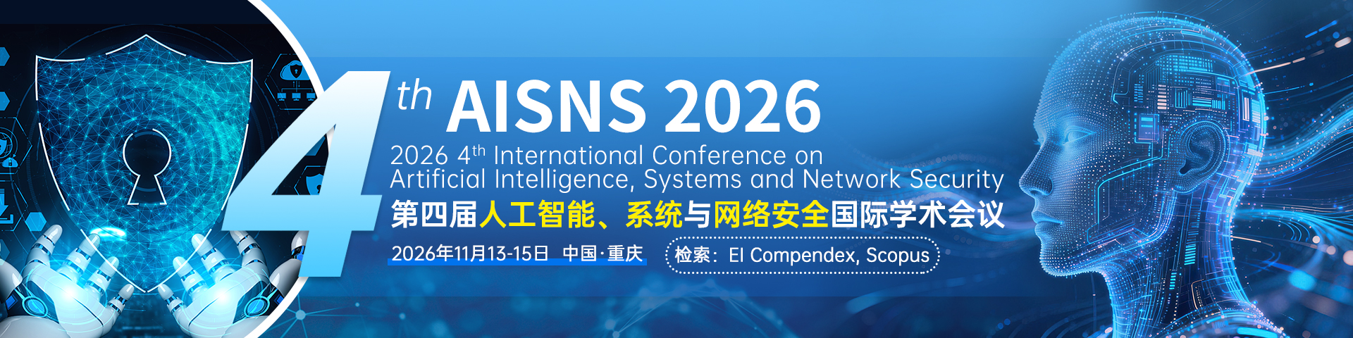 11月重庆AISNS-2026会议官网