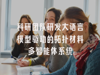 学术会议在线