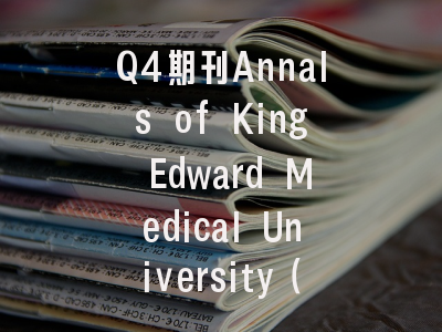 Q4期刊Annals of King Edward Medical University(IF 0.
