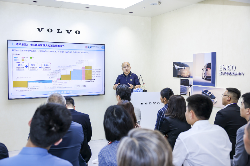 中英国际低碳学院联合沃尔沃汽车在第四届链博会发布《2026汽车材料碳中和路径与机遇》研究报告