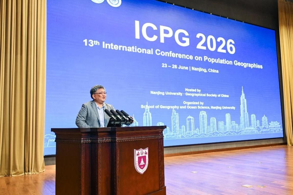 南京大学第13届国际人口地理学大会(ICPG 2026)在南京大学召开