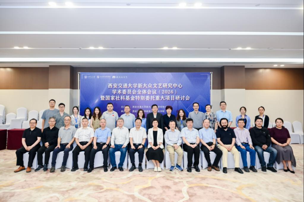 国家社会科学基金特别委托项目研讨会成功举办