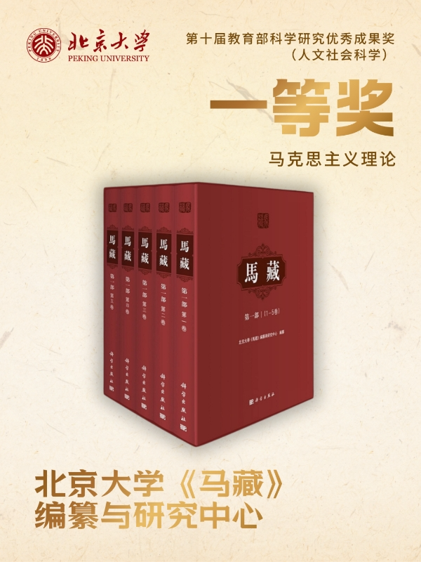 北京大学北京大学在第十届教育部科学研究优秀成果奖(人文社会科学)评选中获奖总数位居全国第一