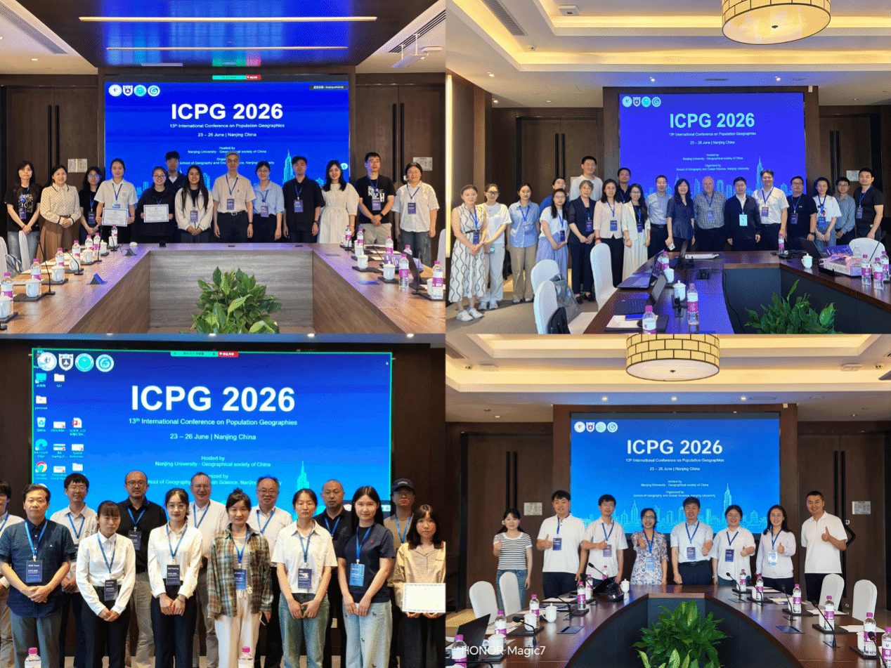 南京大学第13届国际人口地理学大会(ICPG 2026)在南京大学召开