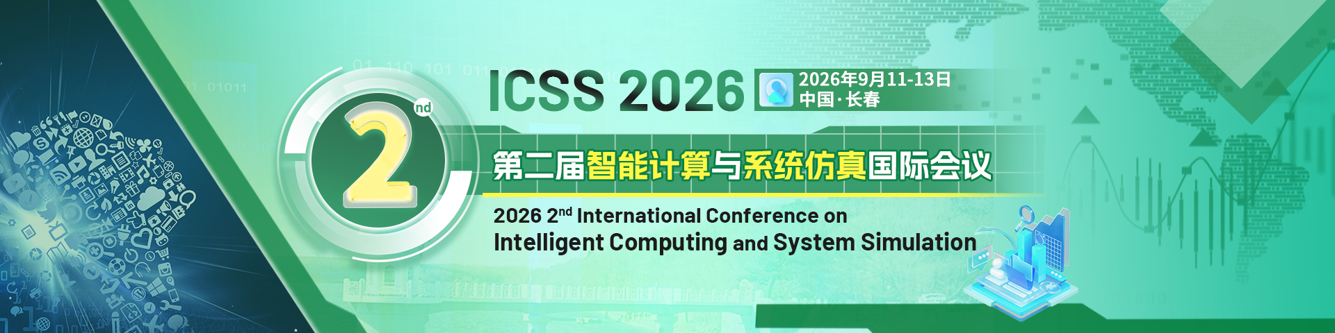 9月长春-ICSS-2026-艾思官网-1920X480-中文