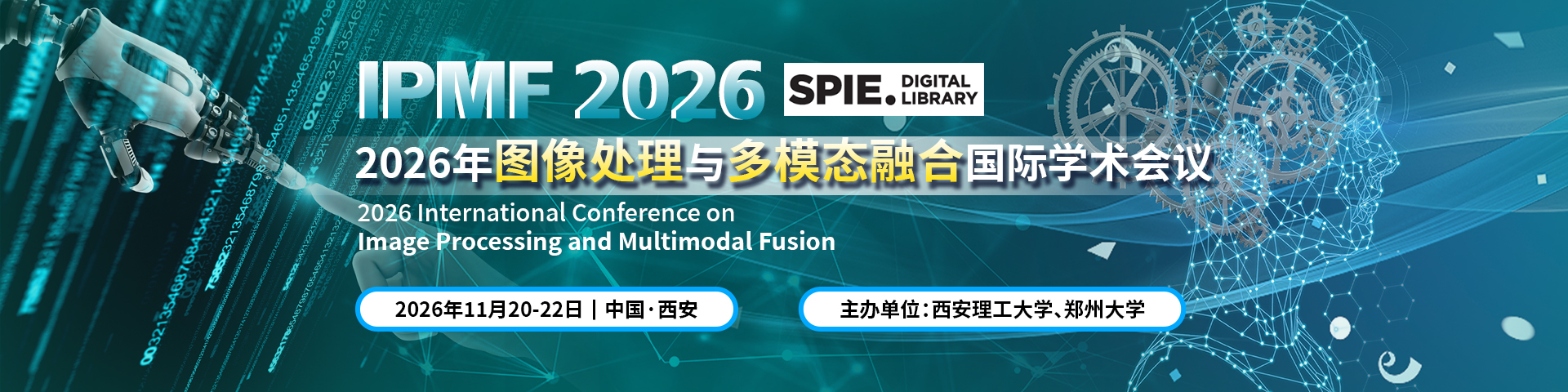 11月西安-IPMF-2026-会议官网