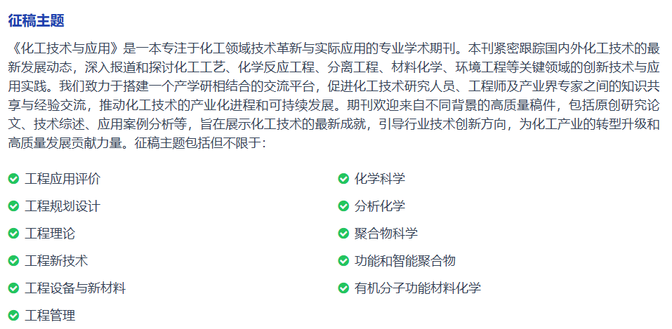 化学专业,毕业,评职,加分必投