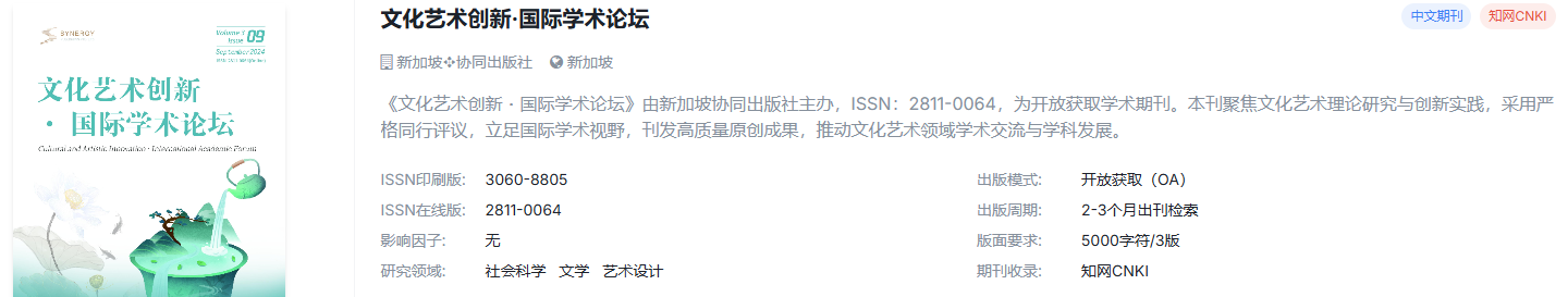 毕业 / 评职称刚需 国际期刊｜文学刊物 全信息整理