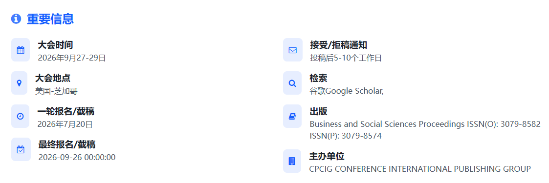 第二届教育、经济管理、法律与人文社会科学国际会议