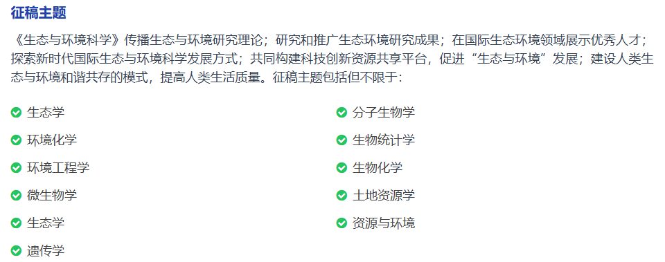 三本农学方向国际期刊，知网，维普稳定检索