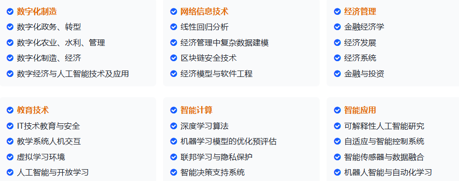 9月EI检索学术会议，DSSC 2026 会议完整信息总结