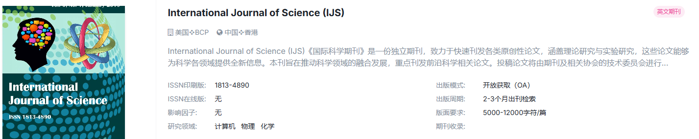 物理学方向国际期刊，火热征稿中