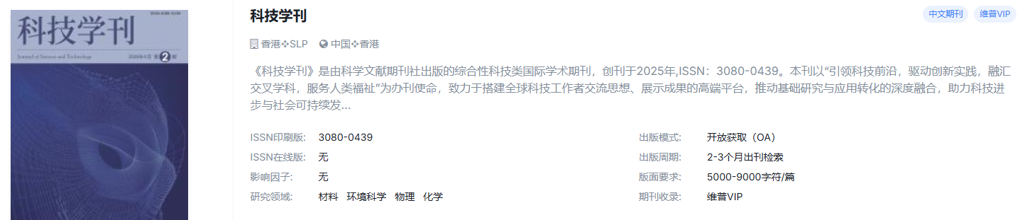 物理学方向国际期刊，火热征稿中