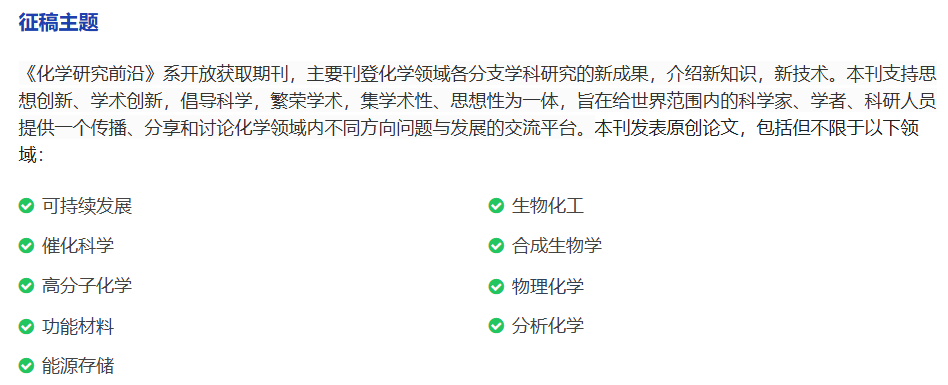 化学专业,毕业,评职,加分必投