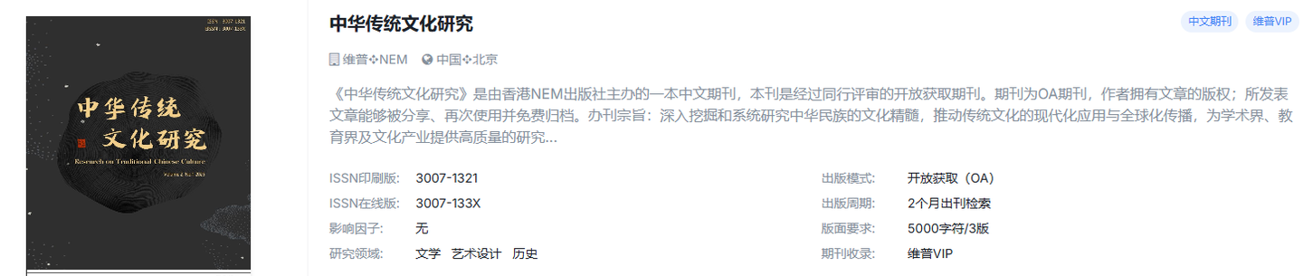 艺术设计国际期刊：涵盖设计学、艺术、文化、音乐、美术